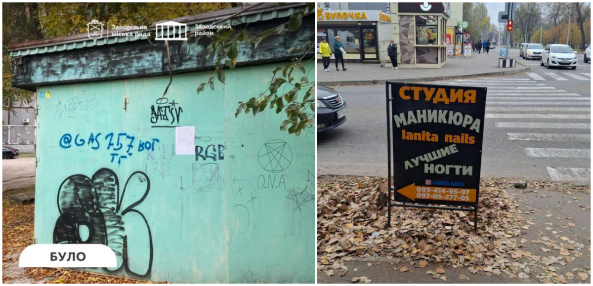 У двох районах Запоріжжя прибрали незаконний гараж і російськомовні вивіски (фото)