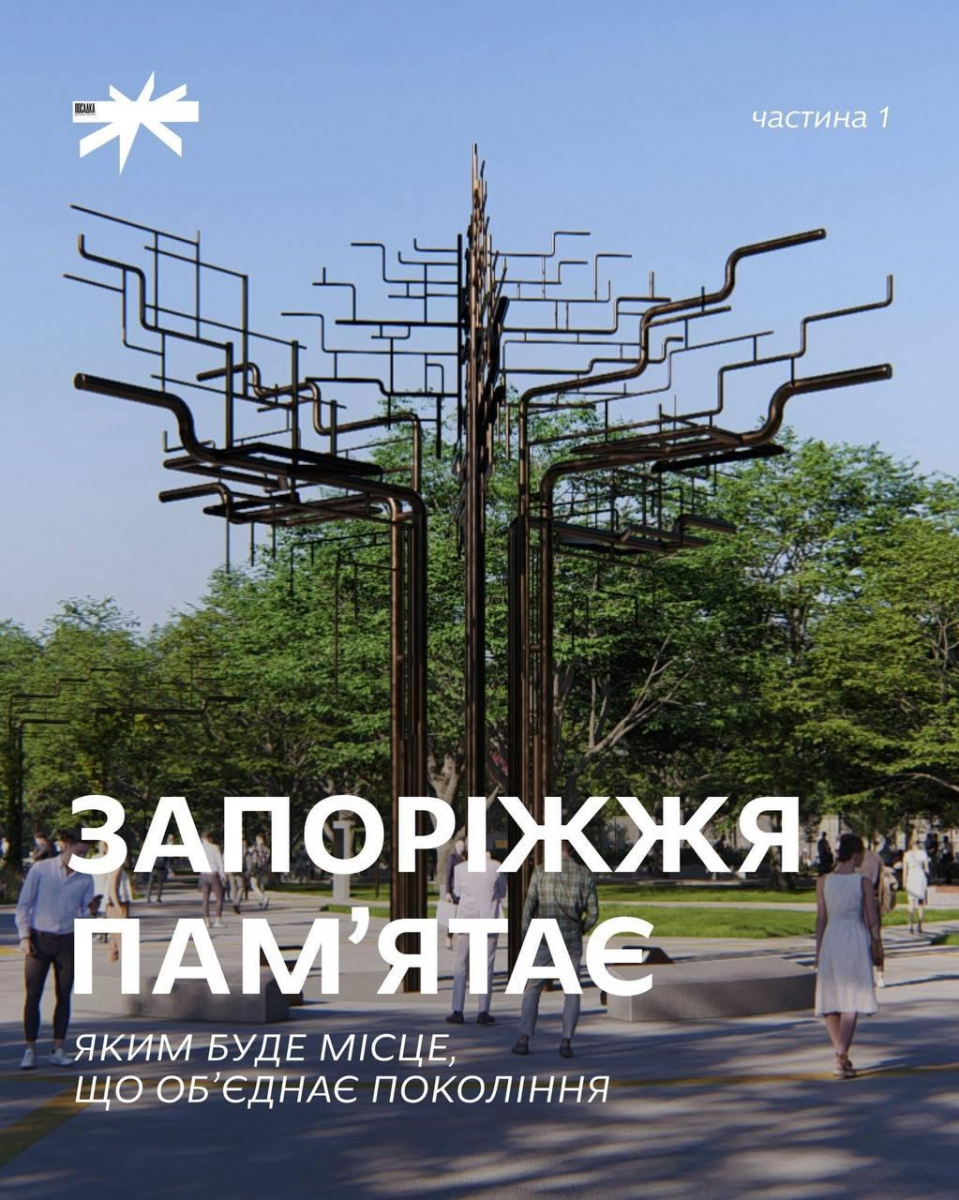 У Запоріжжі планують розбудову меморіалу «Посадка. Дерево пам’яті» - як проходило обговорення