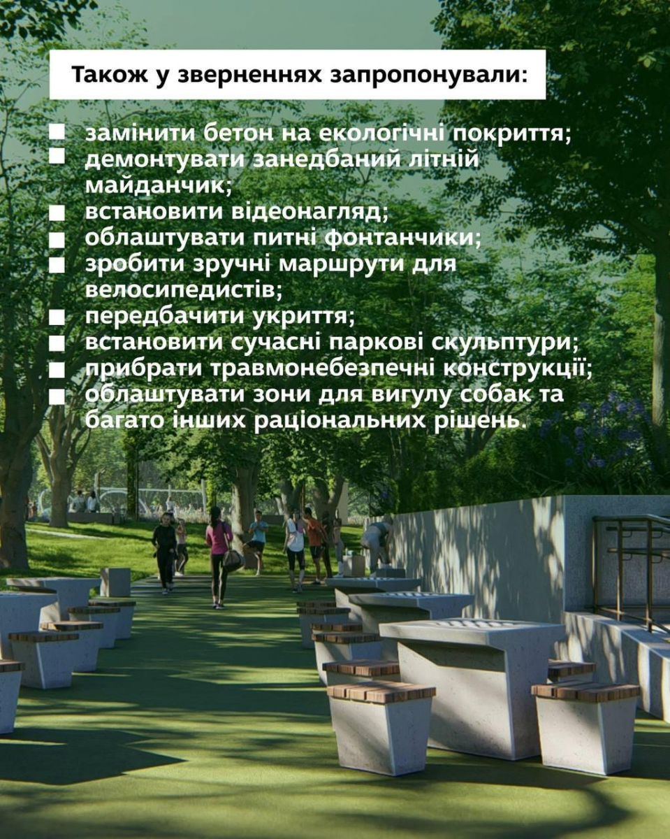 У Запоріжжі планують розбудову меморіалу «Посадка. Дерево пам’яті» - як проходило обговорення