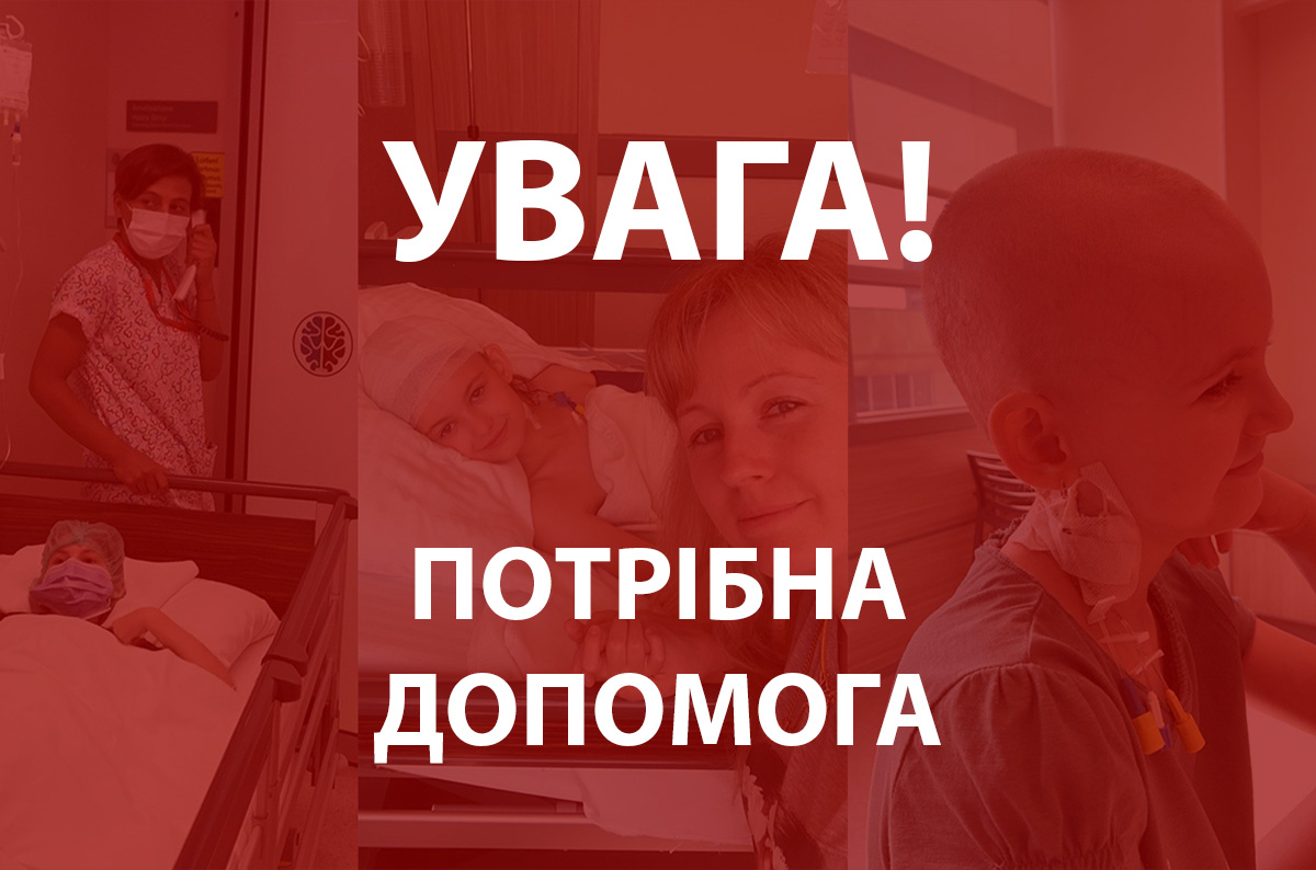У Запоріжжі збирають кошти на лікування 11-річної дівчинки, яка бореться з важкою формою епілепсії
