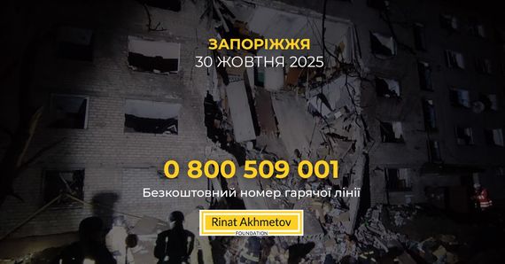 Ворожий обстріл Запоріжжя: Фонд Ріната Ахметова готовий надати допомогу дорослим та дітям, постраждалим внаслідок атаки