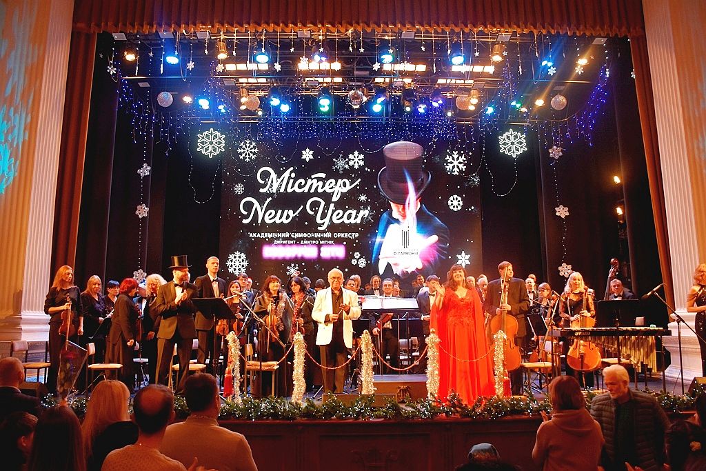 Аншлаги, хіти й диско-фінал - у запорізькій філармонії яскраво завершили рік концертом “MISTER NEW YEAR” (фото)