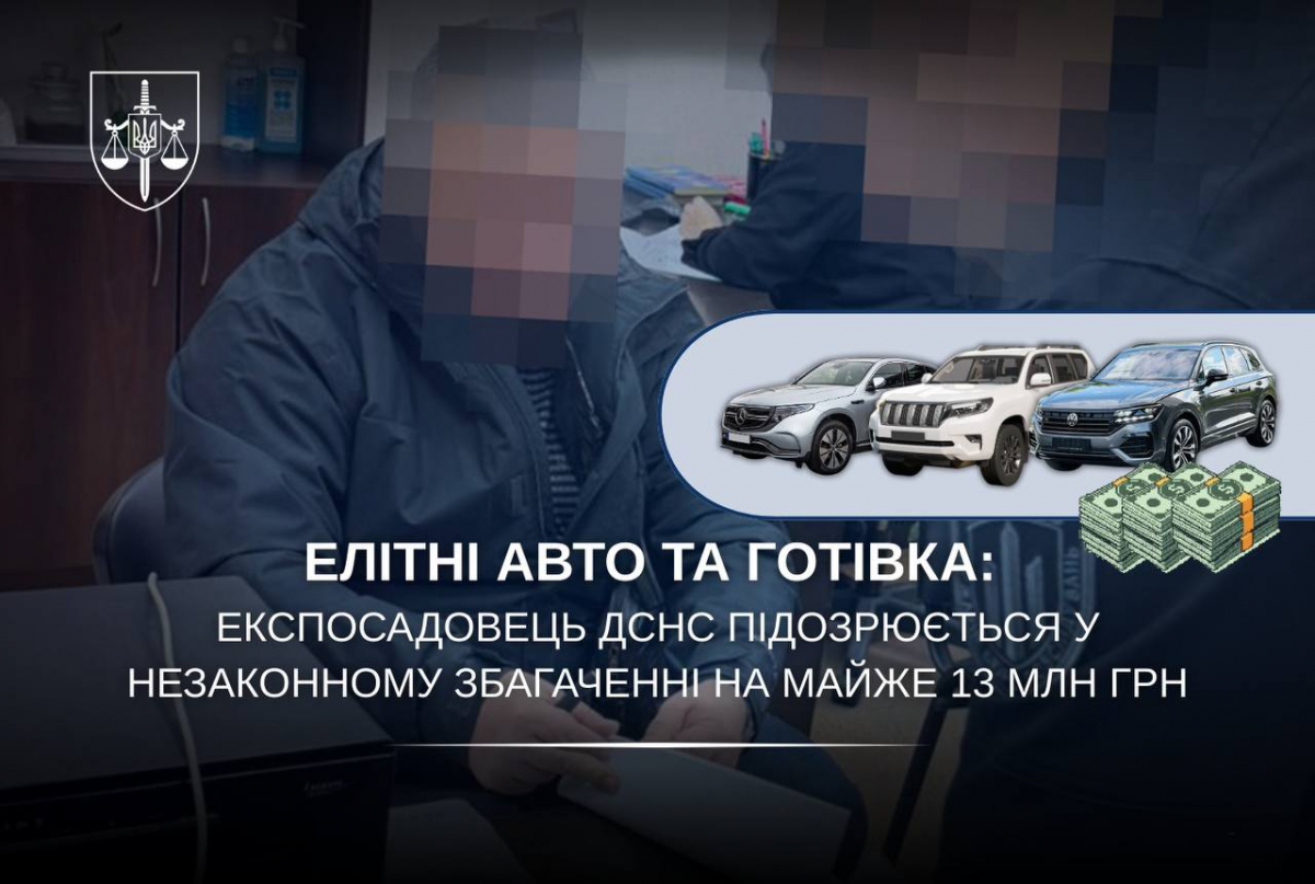 Елітні авто без пояснень: у Запоріжжі ексрятувальника підозрюють у незаконному збагаченні