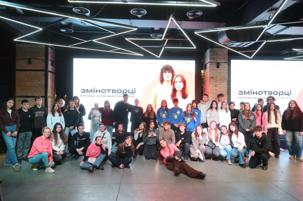 Як школярі бачать успіх - у Запоріжжі відбувся освітній інтенсив «Змінотворці»