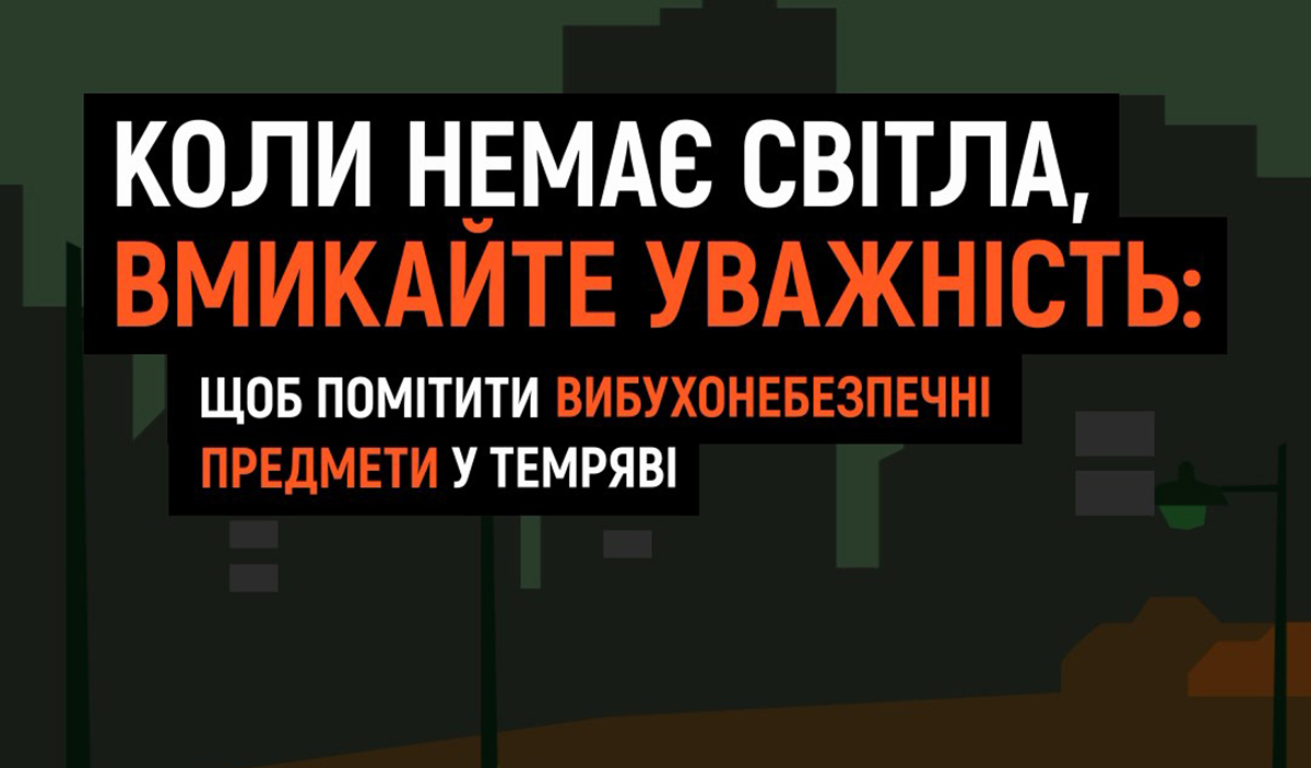 Як запоріжцям уникнути небезпеки під час відключень світла - поради від ДСНС