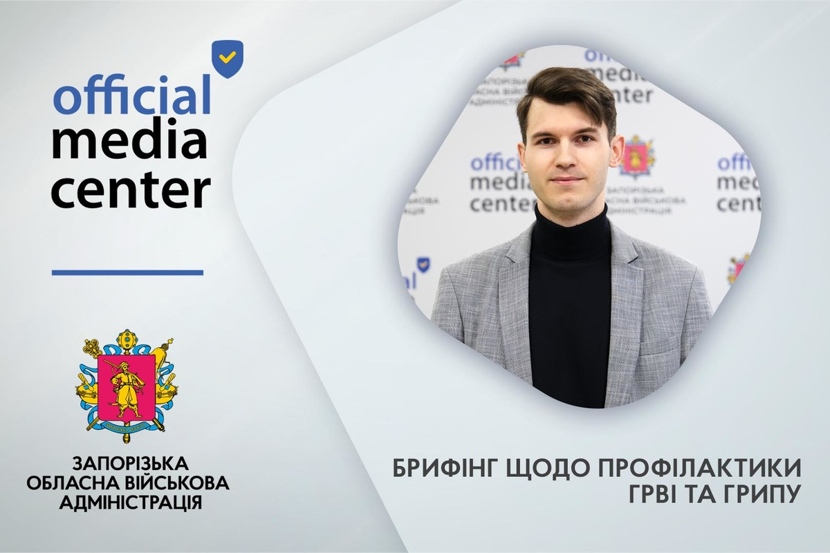 Як жителям Запорізької області уберегтися від грипу та ГРВІ: рекомендації епідеміолога
