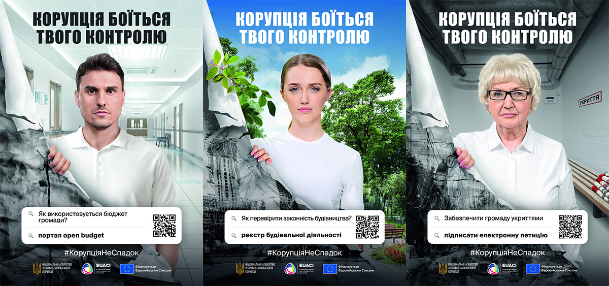 «Корупція боїться твого контролю» - інформаційна компанія допоможе запоріжцям діяти проти порушень і слідкувати за прозорістю влади
