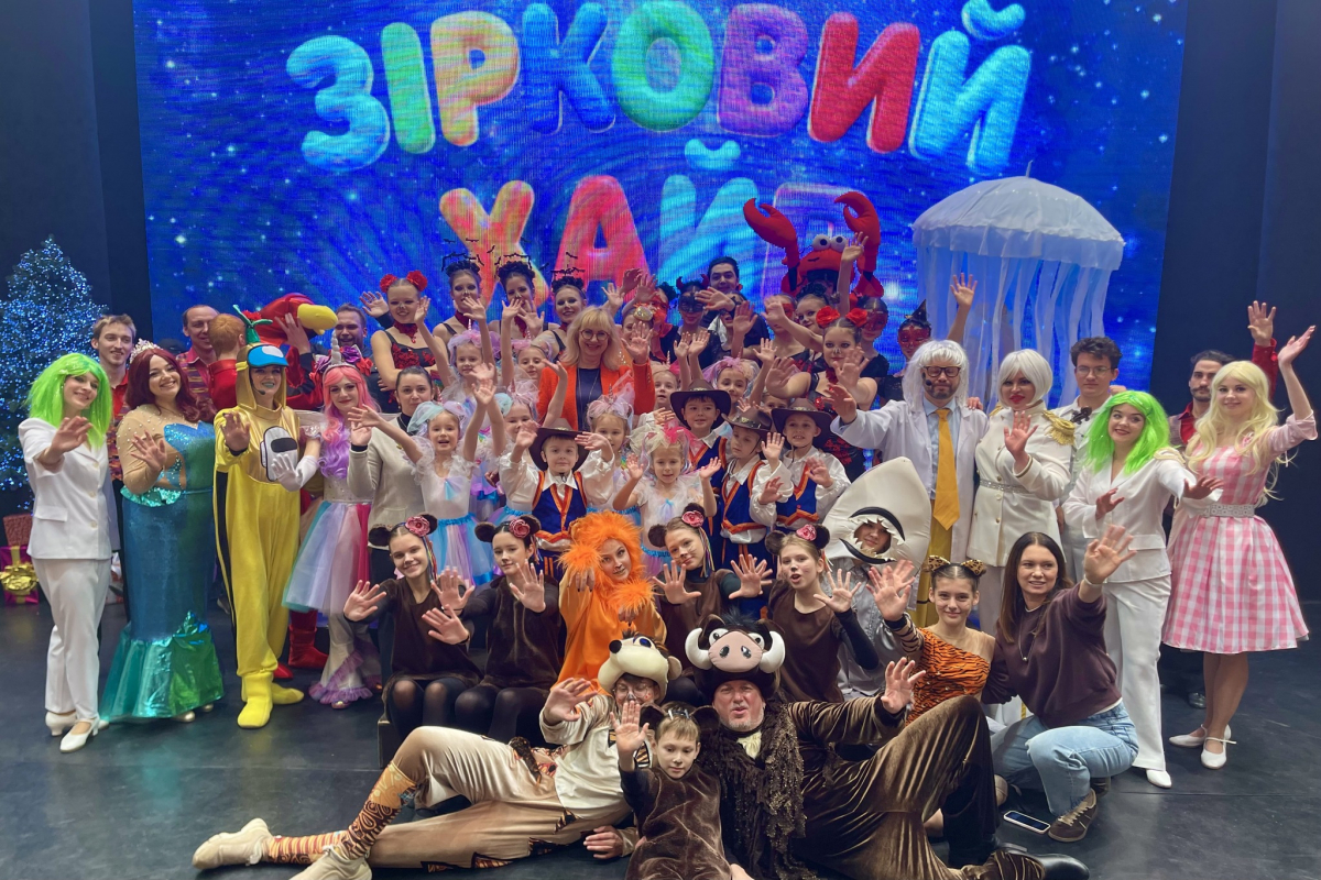 Космічна пригода зі святковим настроєм - у запорізькій філармонії стартував «Зірковий хайп» (фото)