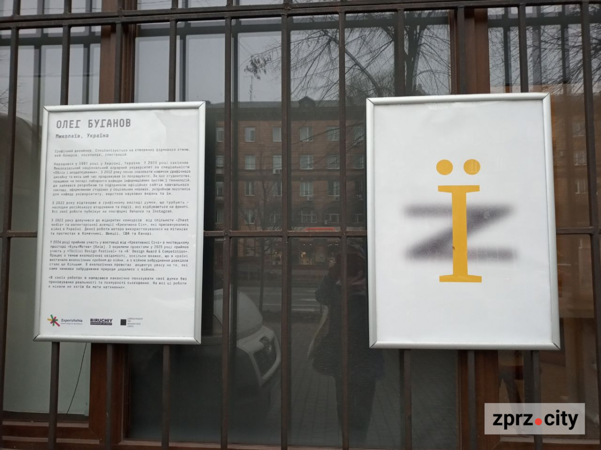 Нова виставка - чиї плакати воєнного часу можна побачити у Запоріжжі просто неба (фото)