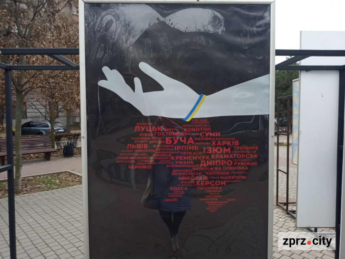 Нова виставка - чиї плакати воєнного часу можна побачити у Запоріжжі просто неба (фото)