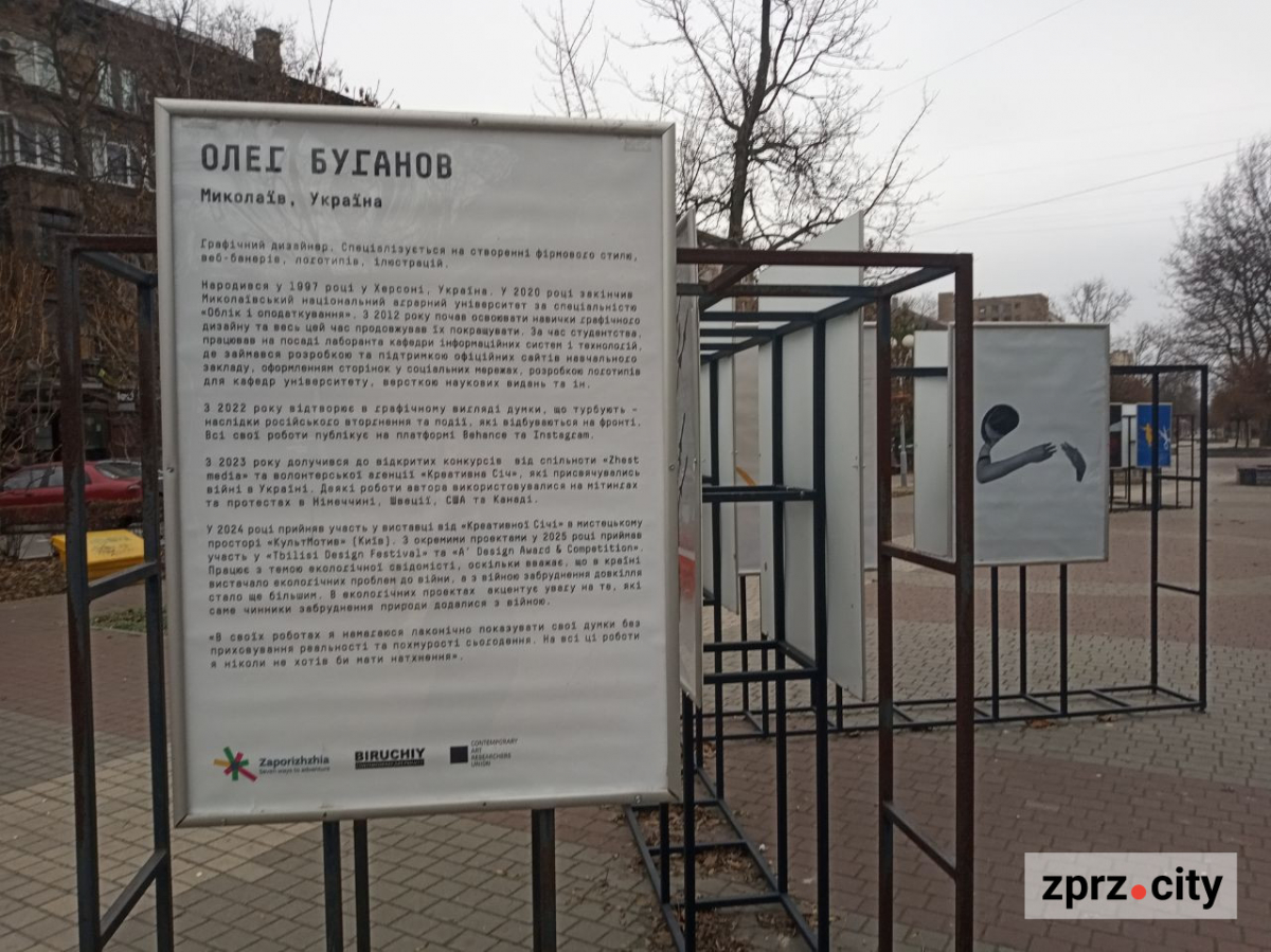 Нова виставка - чиї плакати воєнного часу можна побачити у Запоріжжі просто неба (фото)