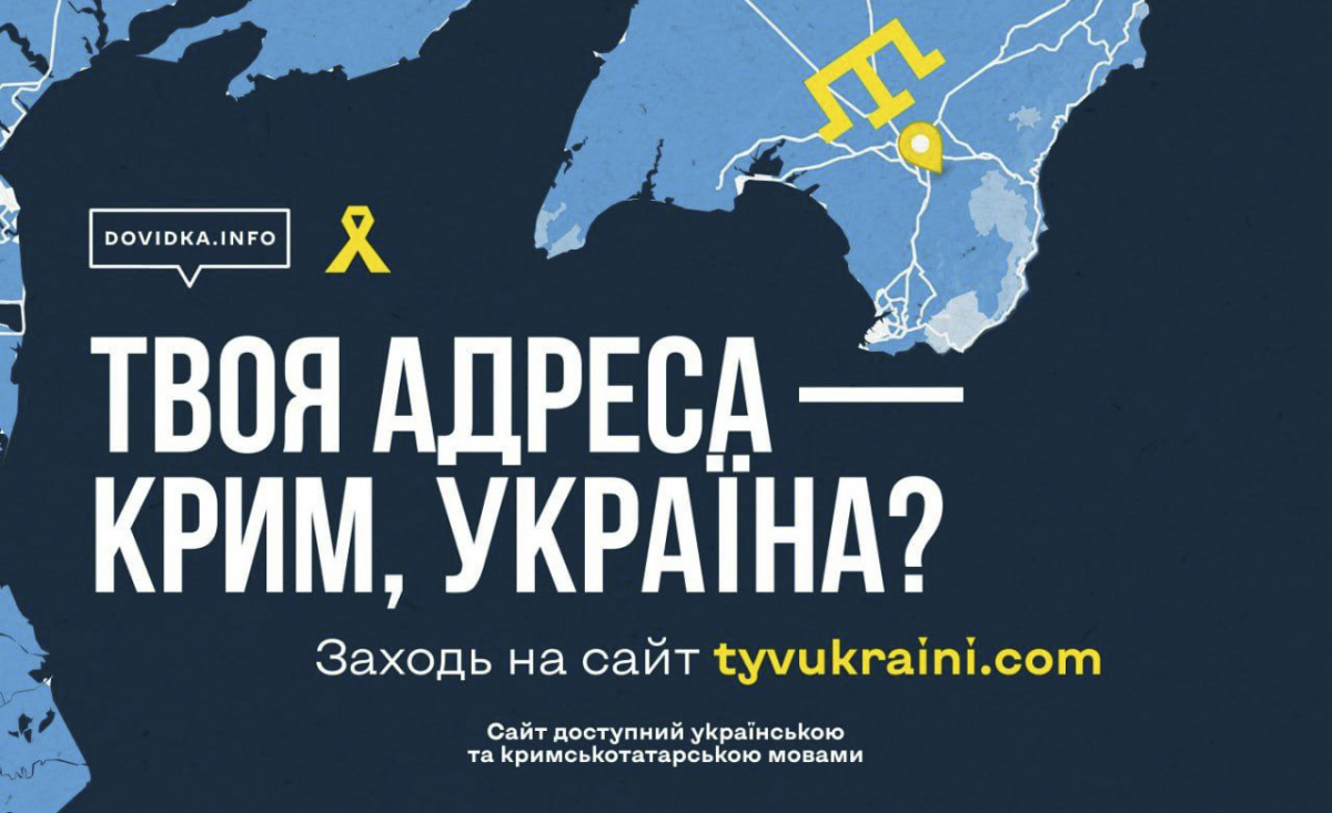 «Ти в Україні» - для жителів ТОТ Запорізької області запрацювала спеціальна платформа