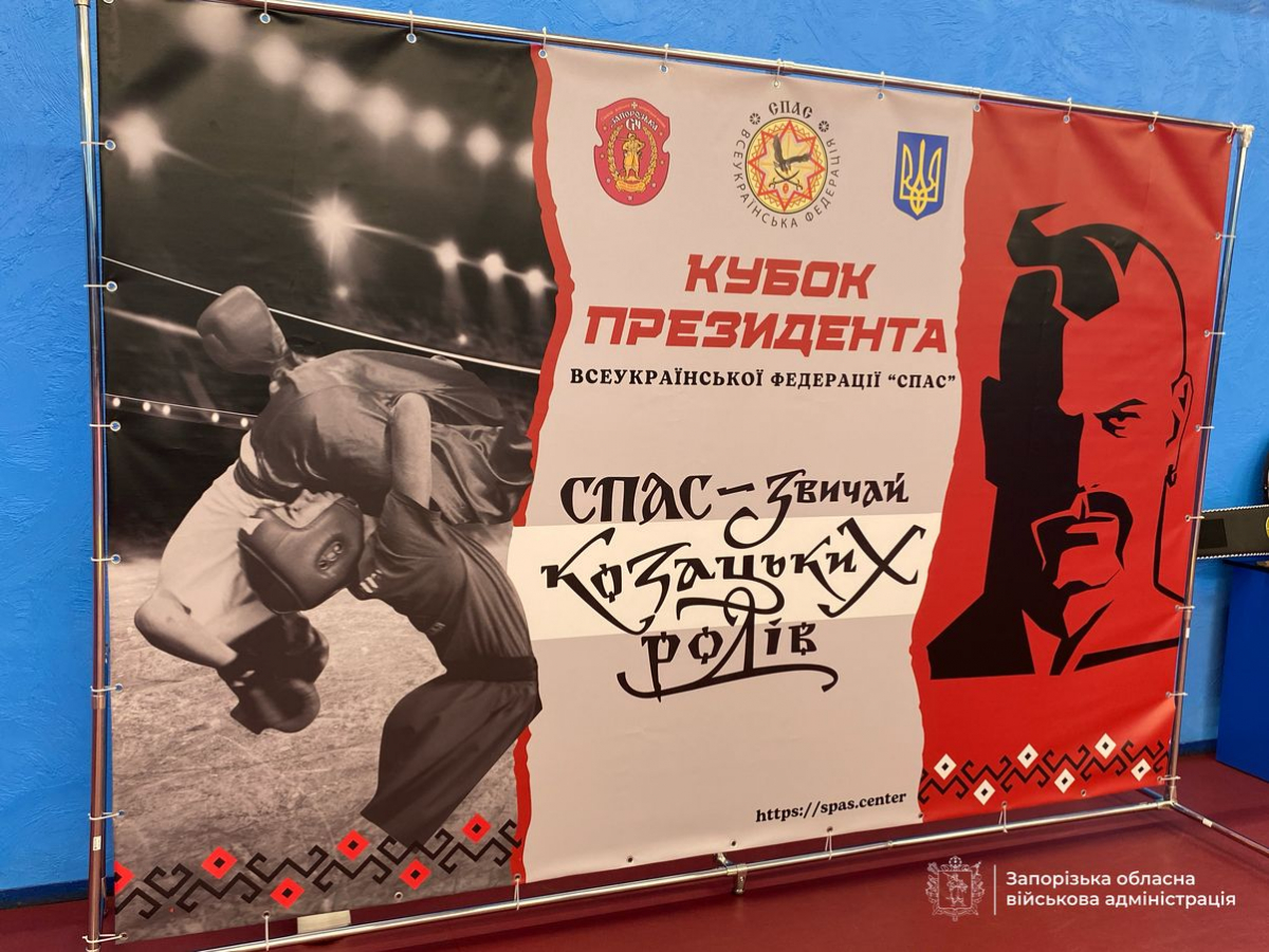 "Тут поєднані спорт, культура і традиції" - у Запоріжжі відбувся Кубок президента Всеукраїнської федерації "Спас" (фото, відео)