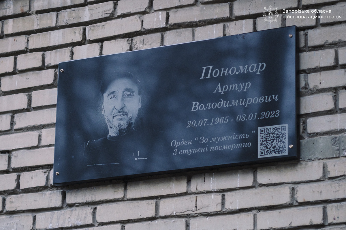 Загинув на Харківщині під час бойового завдання - у Запоріжжі відкрили меморіальну табличку полеглому лікарю-хірургу (фото)