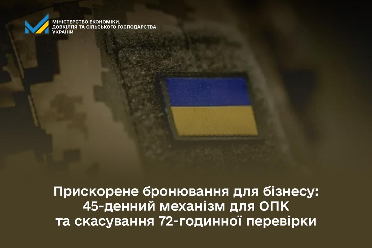 Запорізькі критично важливі підприємства отримають спрощений механізм бронювання - деталі
