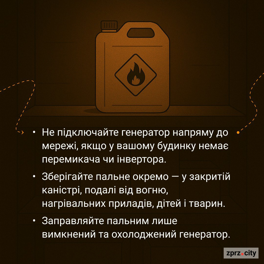 13 січня у Запорізькій області діятимуть графіки погодинних відключень електроенергії