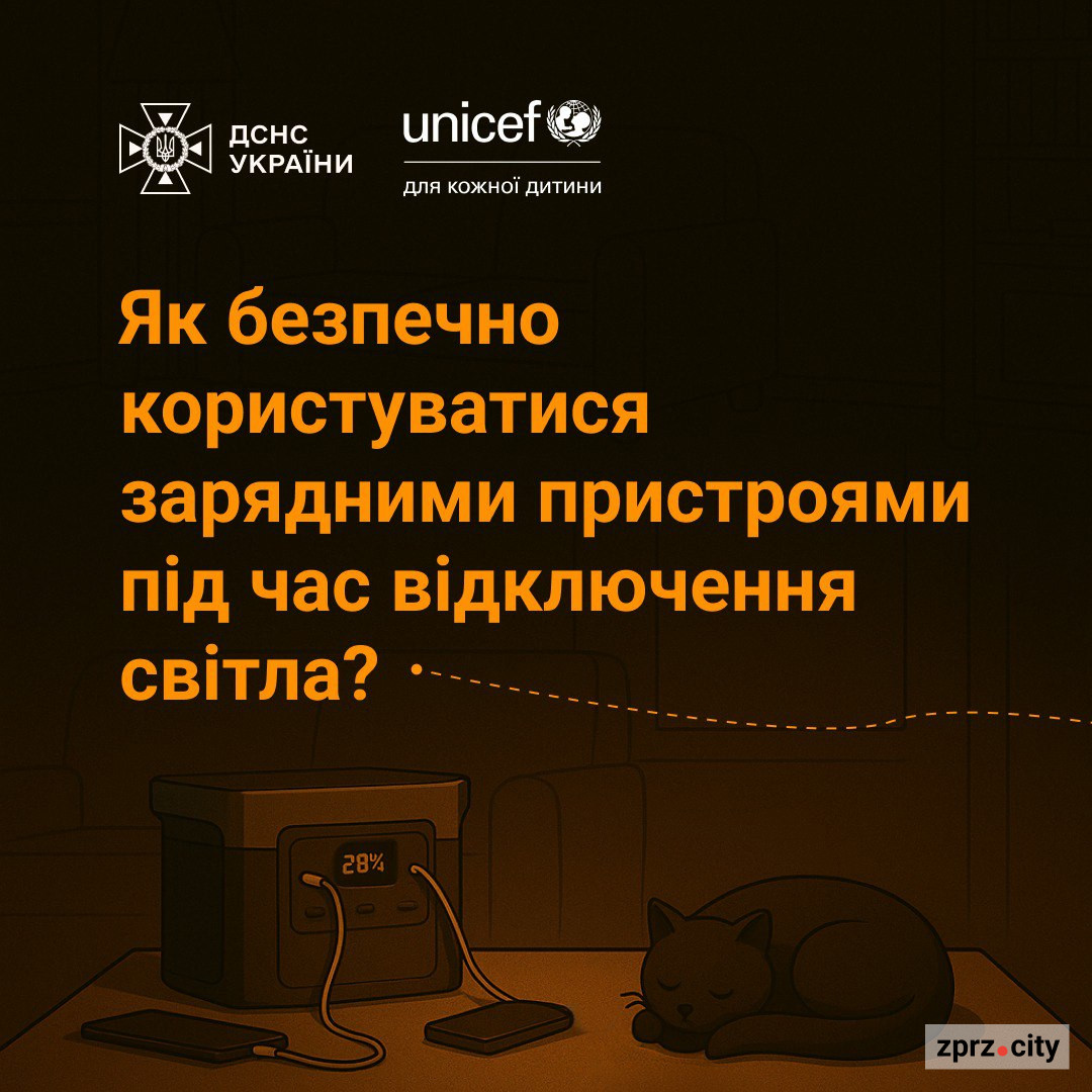 13 січня у Запорізькій області діятимуть графіки погодинних відключень електроенергії