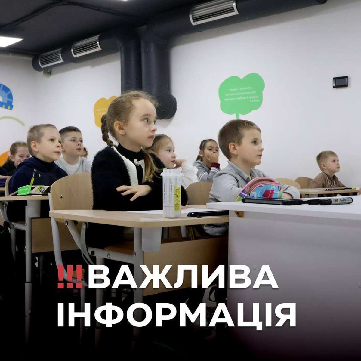 Без додаткових канікул - як у Запорізькій області відреагували на рекомендації Уряду
