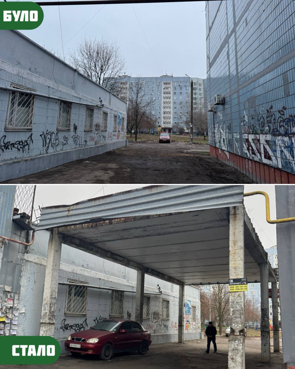 Прибрали аварійну арку та засипали погреби: в спальному районі Запоріжжя ліквідували небезпечні об'єкти (фото)