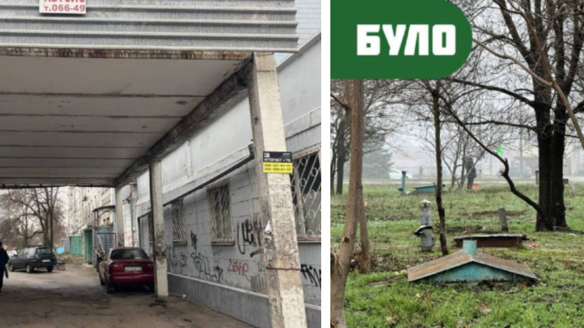Прибрали аварійну арку та засипали погреби: в спальному районі Запоріжжя ліквідували небезпечні об'єкти (фото)