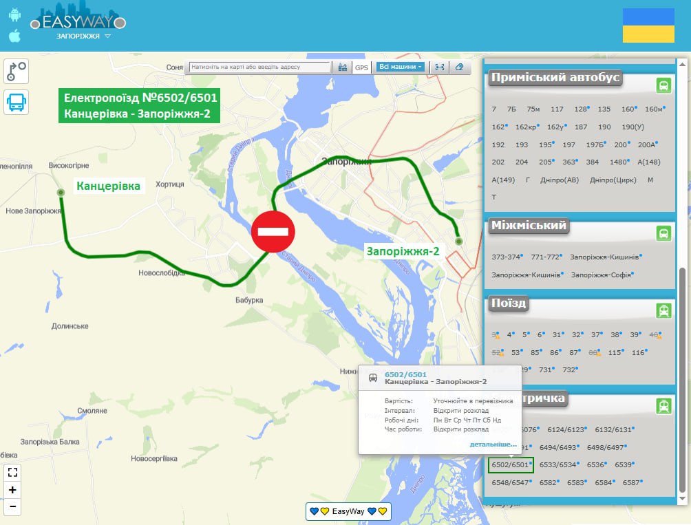 У вихідні без електрички: рейс Канцерівка – Запоріжжя-2 скасували на кілька дат