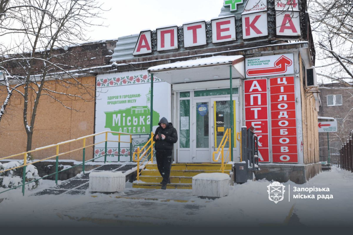 У Запоріжжі є аптеки, де можна купити ліки під час відключень електрики - адреси комунальних закладів