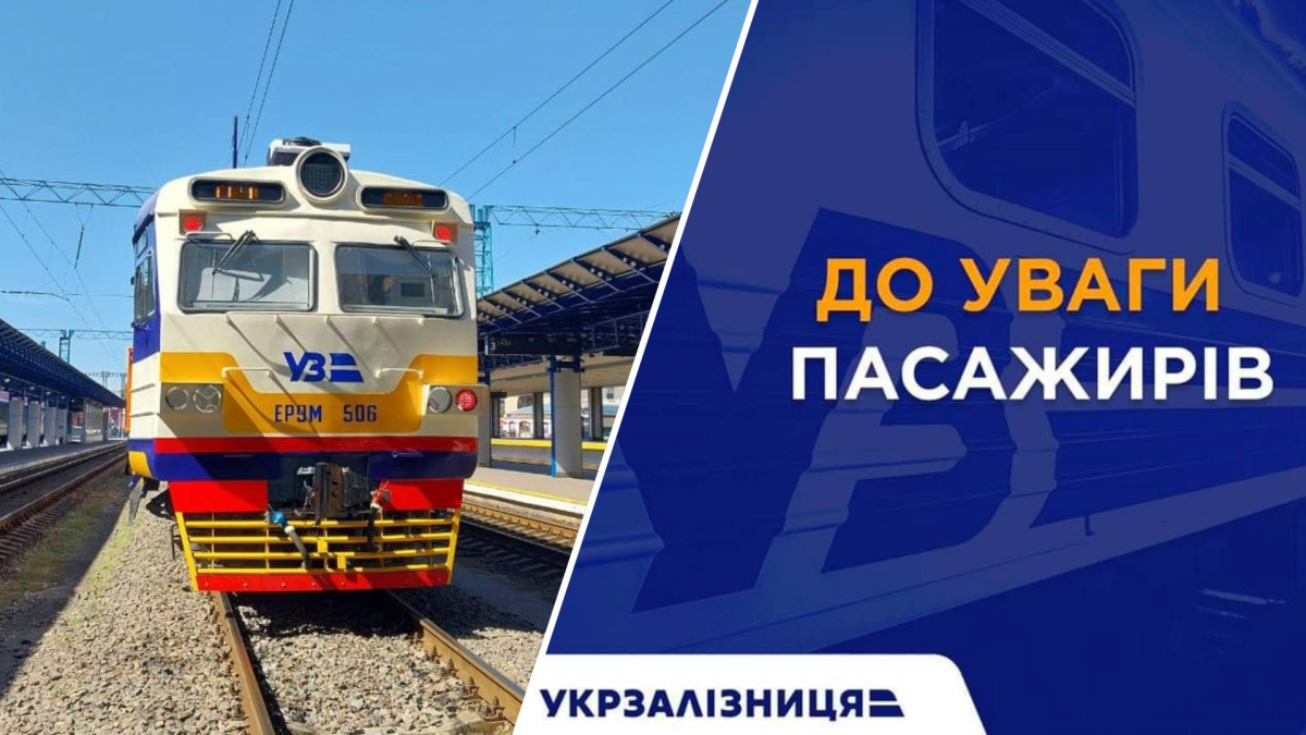 Укрзалізниця повідомляє про затримки поїздів із Запоріжжя та в напрямку міста 9 січня