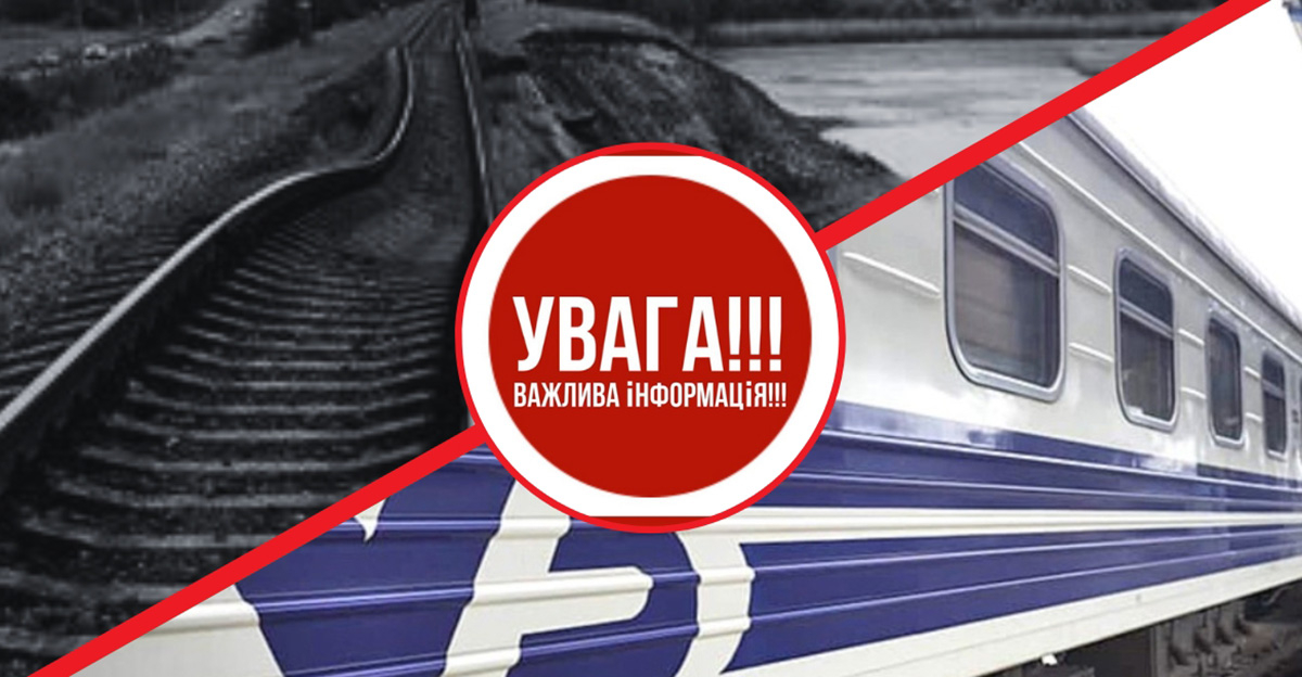 Ворог б’є по залізниці: для Запоріжжя запроваджують додаткові безпекові обмеження