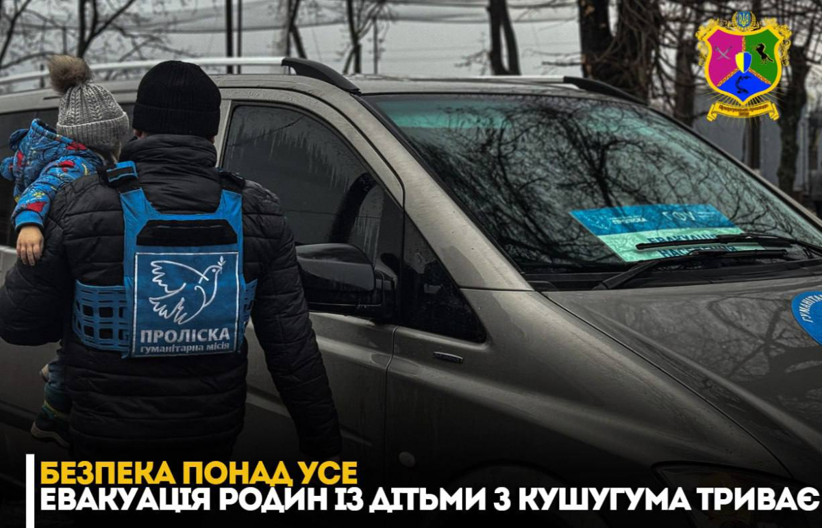 З Кушугума евакуювали 11 сімей з дітьми: куди звертатися для безпечного виїзду