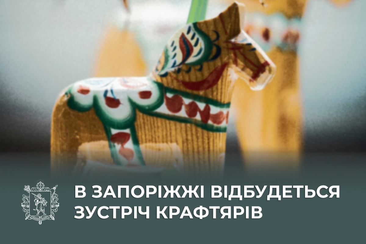 5 лютого у Запоріжжі відбудеться зустріч крафтярів - як потрапити