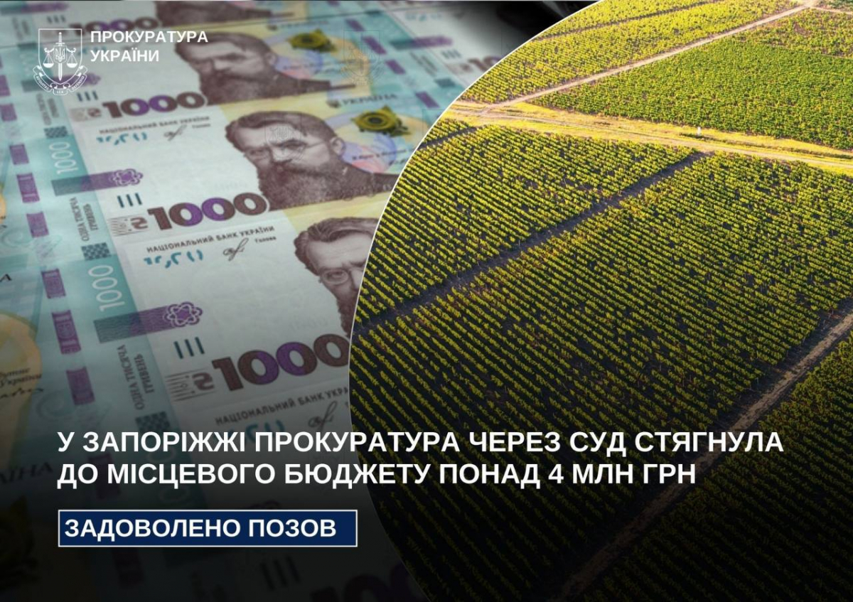 Ділянку повернули громаді - у Запоріжжі підприємство накопичило борг за оренду землі під майбутній торговельний комплекс