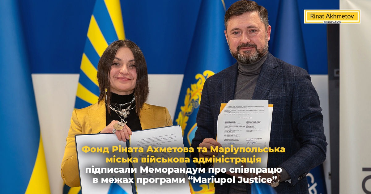 Фонд Ріната Ахметова та Маріупольська міська  військовв адміністрацієя підписаои меморандум у межах програми «Mariupol Justice», фото: Фонд Ріната Ахметова