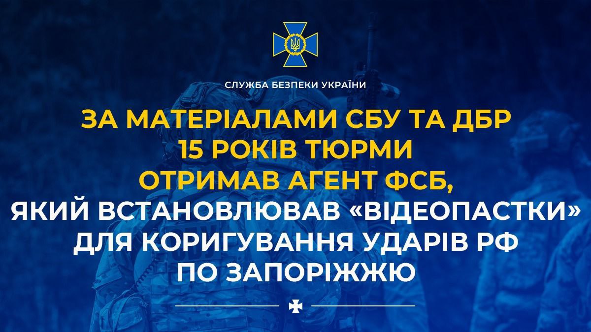 Коригував удари по Запоріжжю: агент фсб отримав 15 років тюрми за "відеопастки"