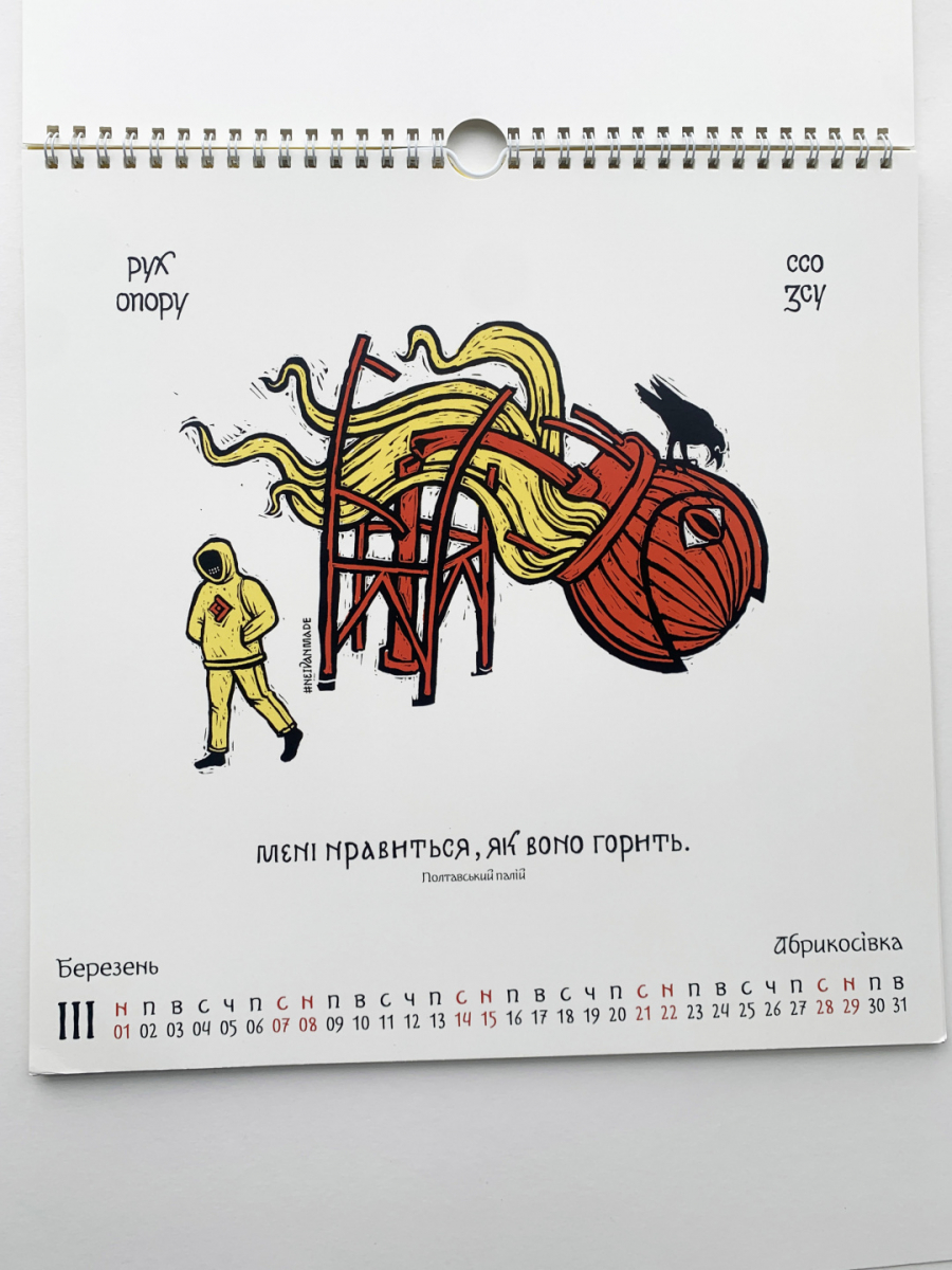  Львівський художник створив календар про 12 міст-символів українського спротиву - що присвятив Запоріжжю