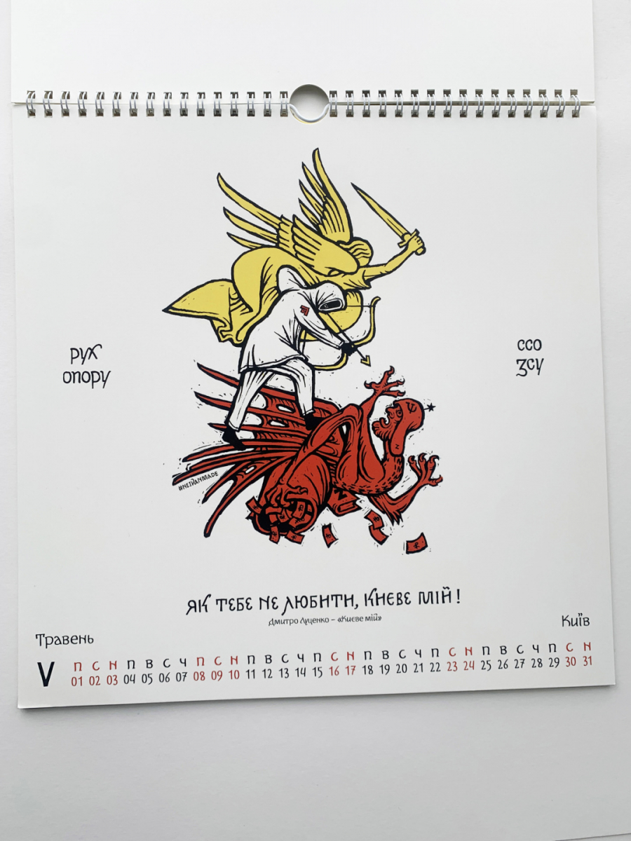  Львівський художник створив календар про 12 міст-символів українського спротиву - що присвятив Запоріжжю