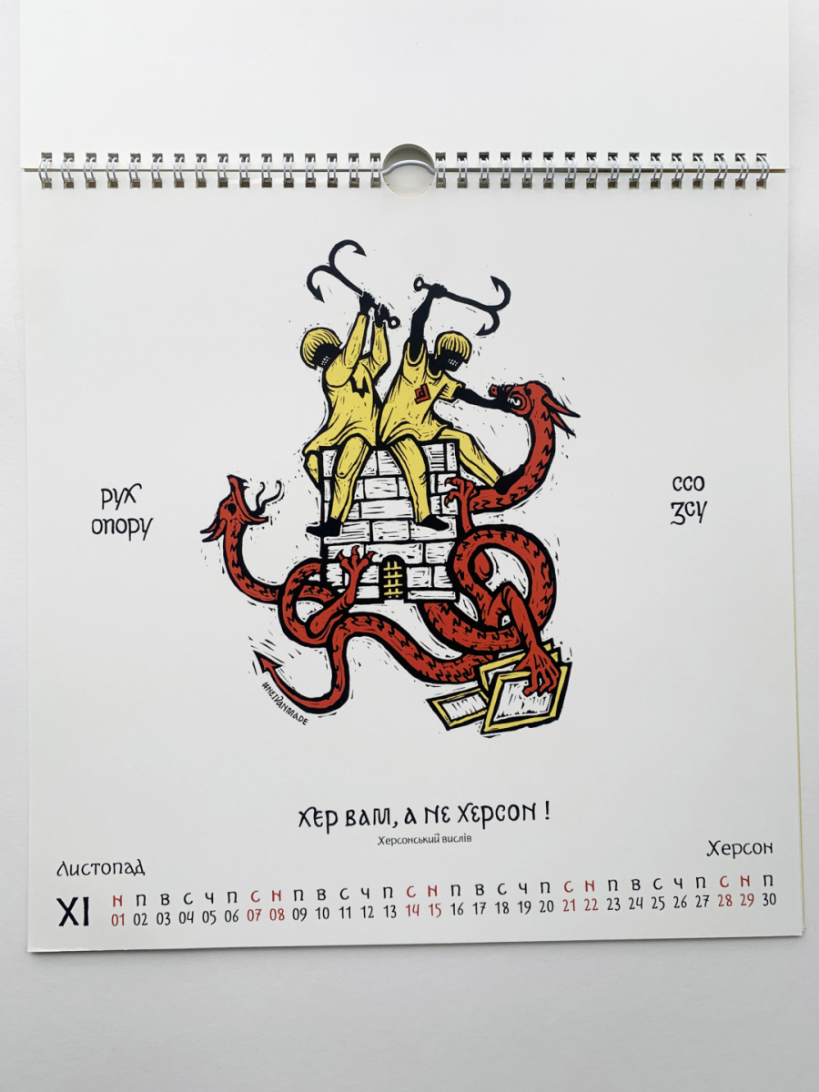 Львівський художник створив календар про 12 міст-символів українського спротиву - що присвятив Запоріжжю