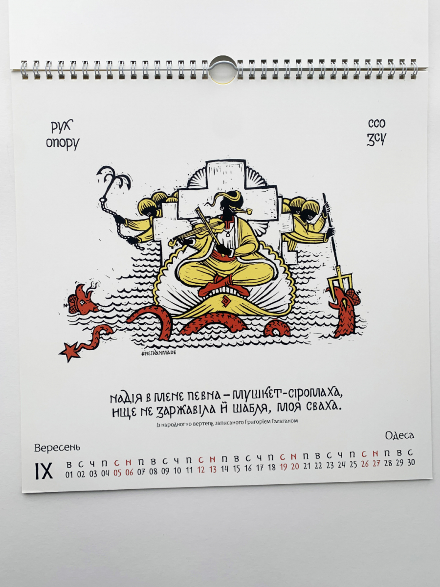  Львівський художник створив календар про 12 міст-символів українського спротиву - що присвятив Запоріжжю