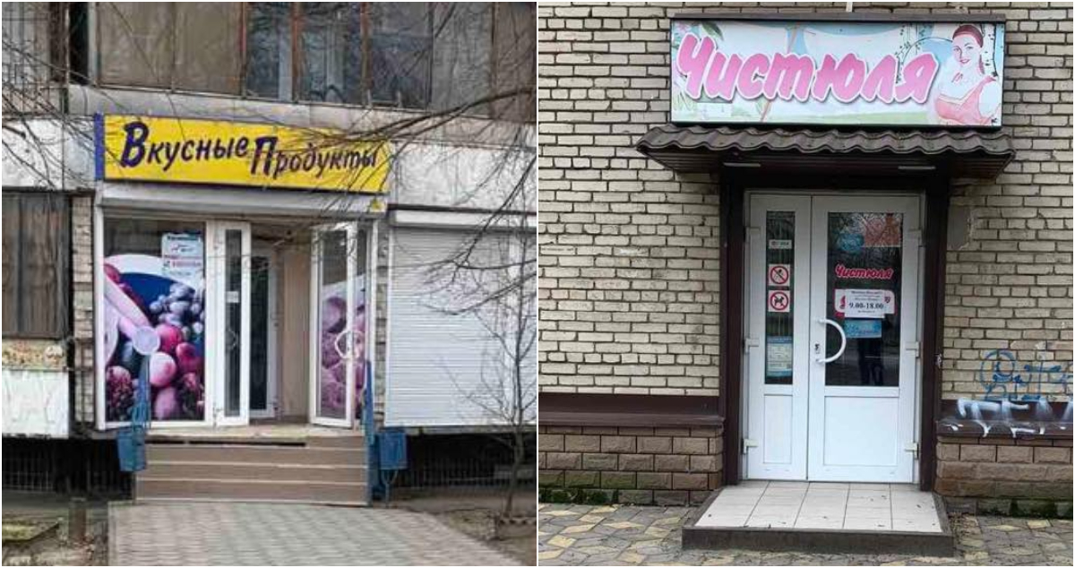 Незаконна реклама: у Запоріжжі підприємці порушили мовний закон (фото)