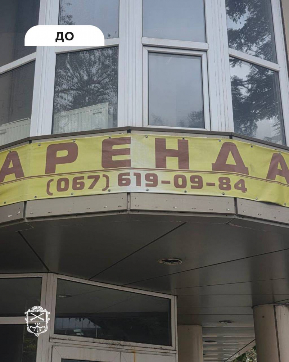 Незаконна реклама: у Запоріжжі підприємці порушили мовний закон (фото)