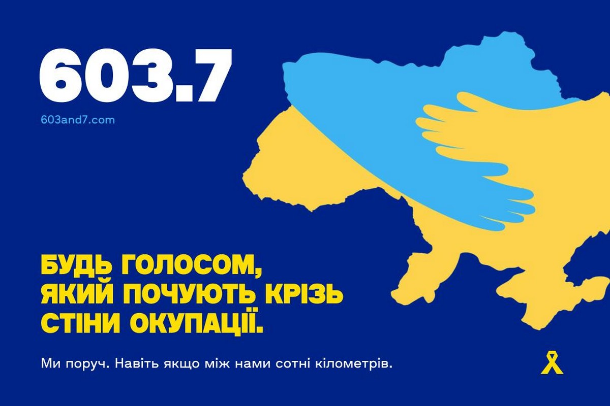 Платформа 603.7: запоріжці можуть безпечно надіслати слова підтримки рідним в окупації
