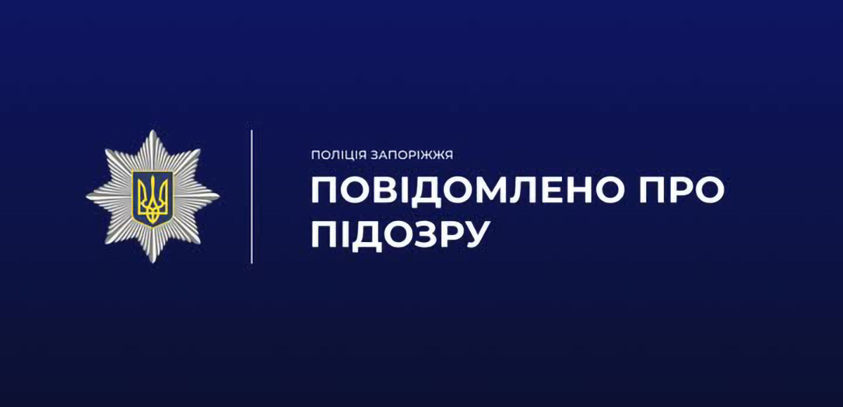 У Запоріжжі адвокат пропонував чоловікам за гроші «вирішити питання» з ТЦК