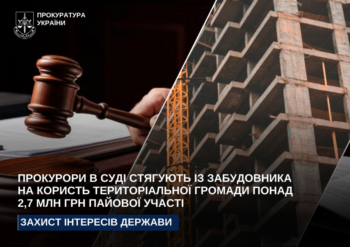 У Запоріжжі будівельна компанія не сплатила внесок на розвиток міста — в суді стягують кошти із забудовника