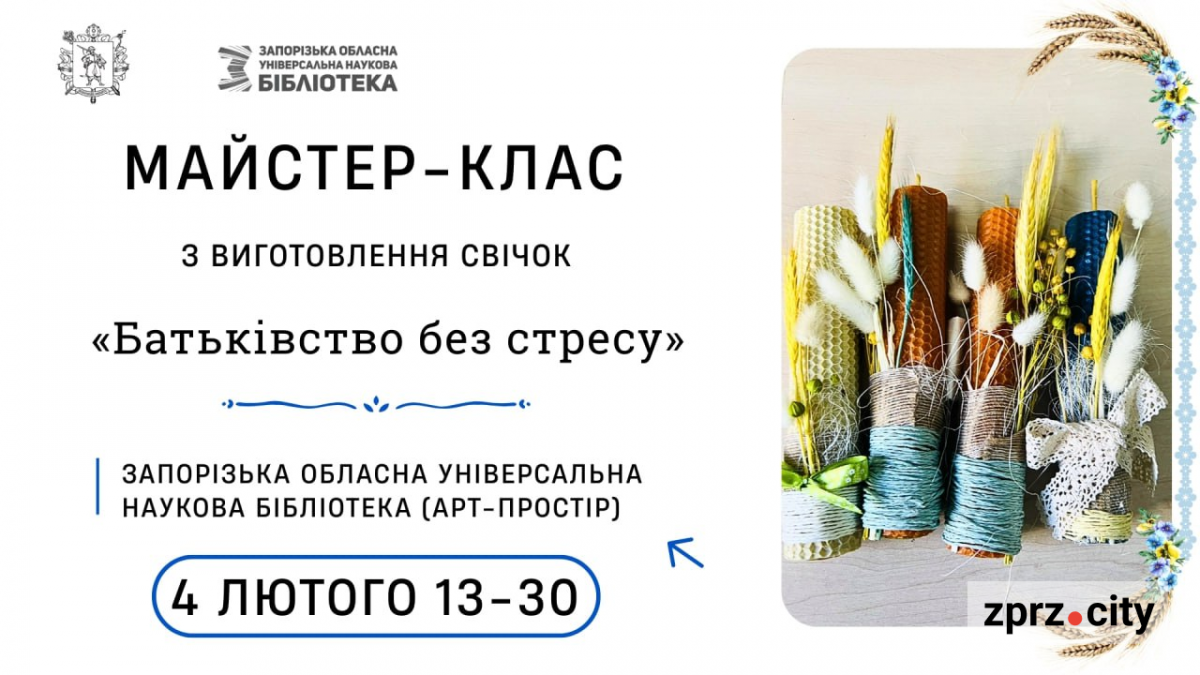 У Запоріжжі покажуть незвичайне поєднання військового і цивільного життя