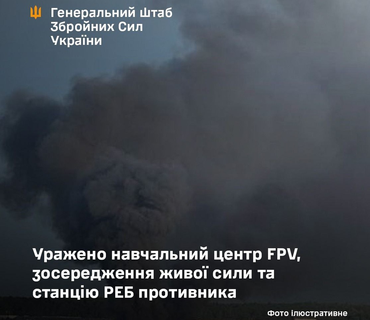 У Запорізькій області Сили оборони вразили центр підготовки дронів та позиції окупантів