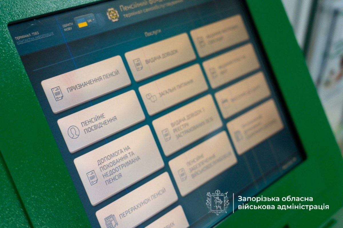 В одному з районів Запоріжжя оновили сервісний центр Пенсійного фонду - фото, відео