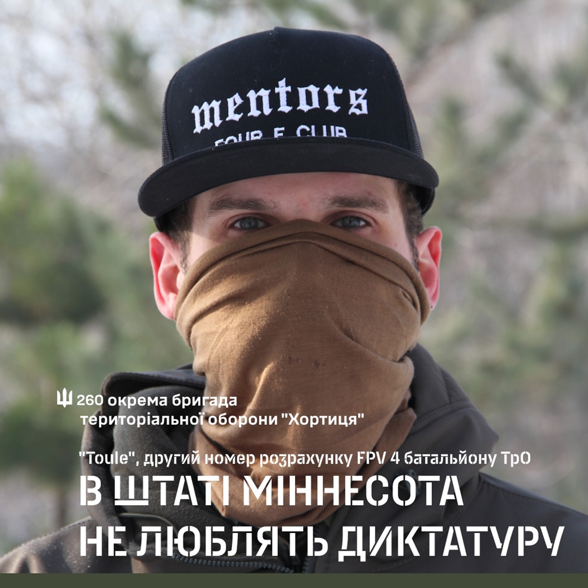 Від морської піхоти до FPV-дронів - у Запорізькій ТрО воює американець зі штату Мінесота (фото)