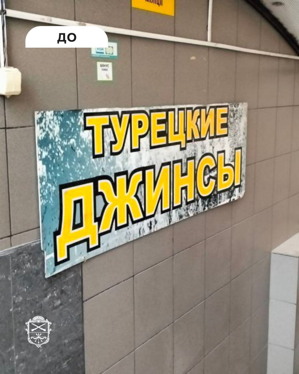 Запоріжжя очищають від МАФів і російськомовної реклами: що та де прибрали (фото, відео)