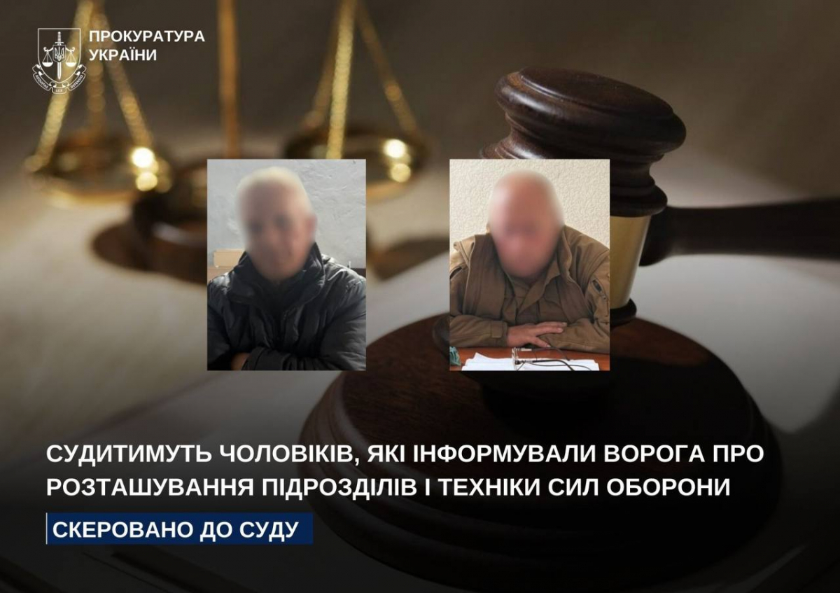 Житель Гуляйполя та мешканець Дніпра передавали ворогу дані про ЗСУ 