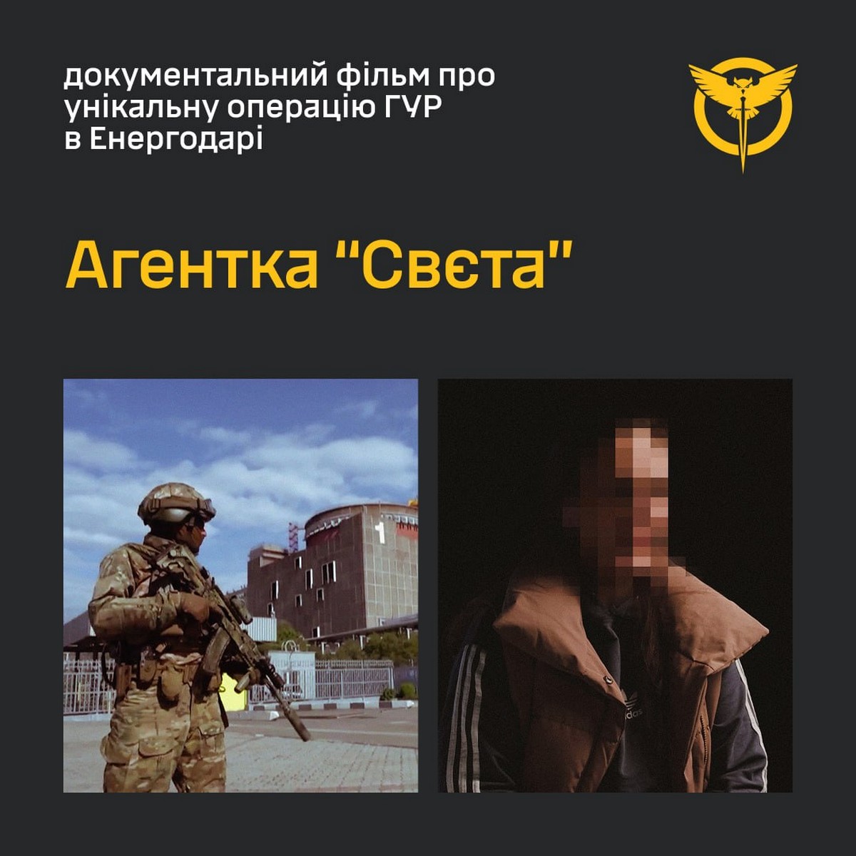 В окупованому Енергодарі три роки працювала українська розвідниця, фото: ГУР