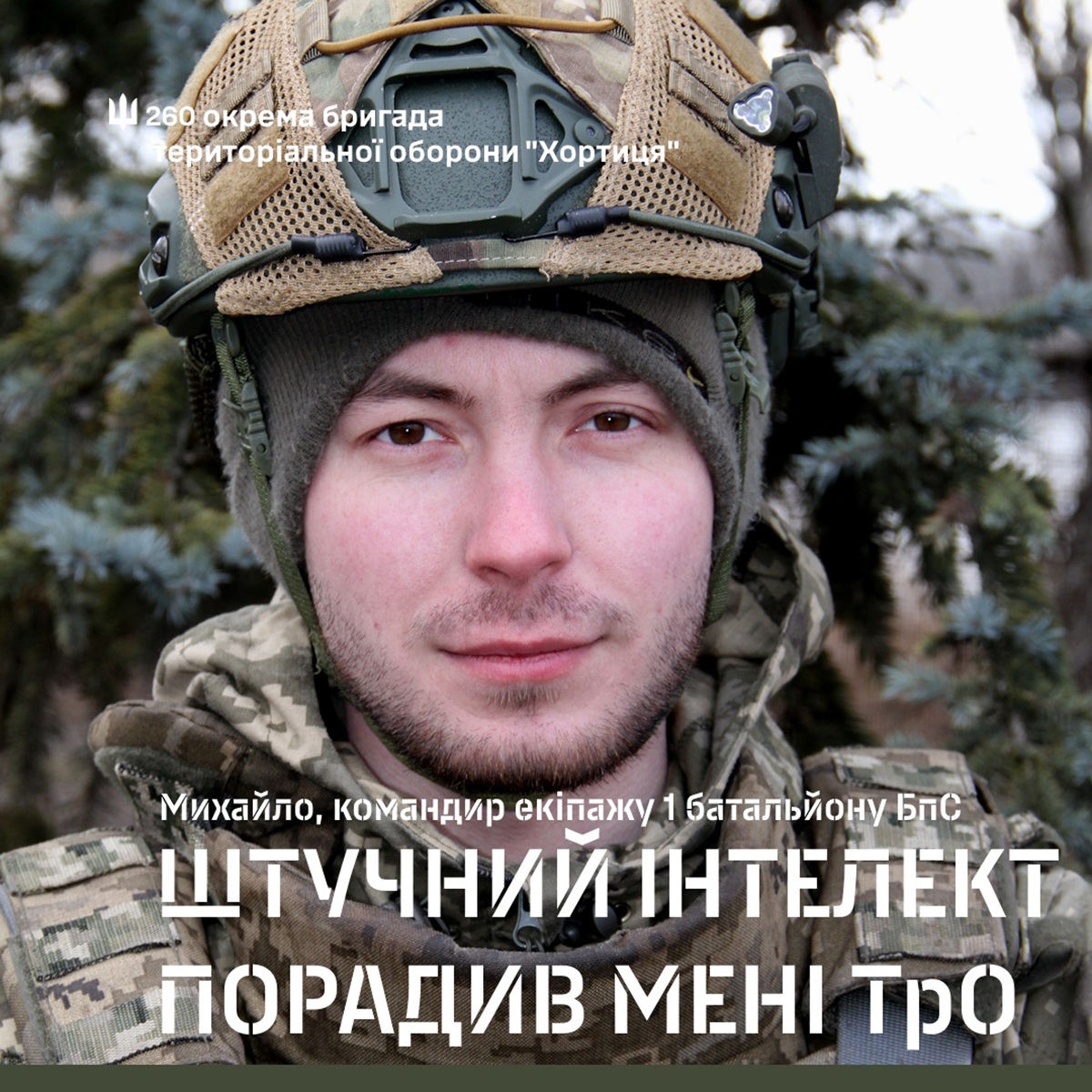 Довірився ChatGPT: 23-річний командир розповів, як обрав службу в запорізькій бригаді 